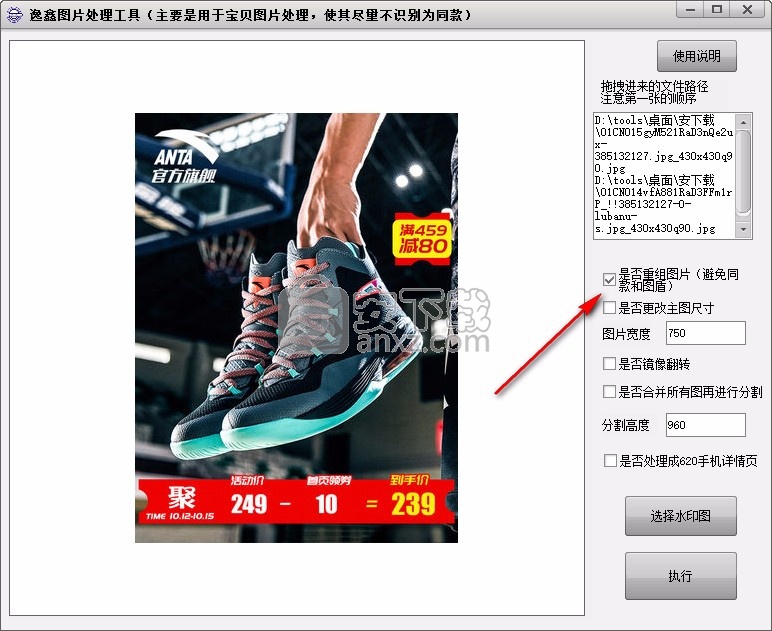 逸鑫图片处理工具