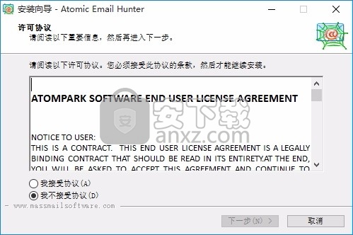 Atomic Email Hunter(电子邮件管理工具)