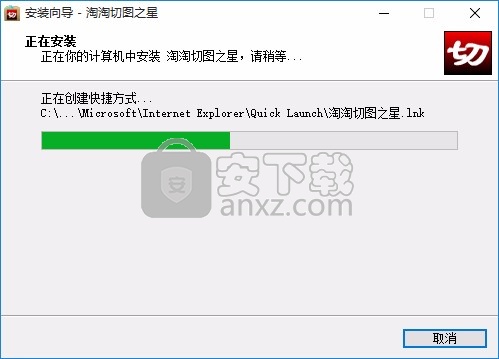 淘淘切图之星