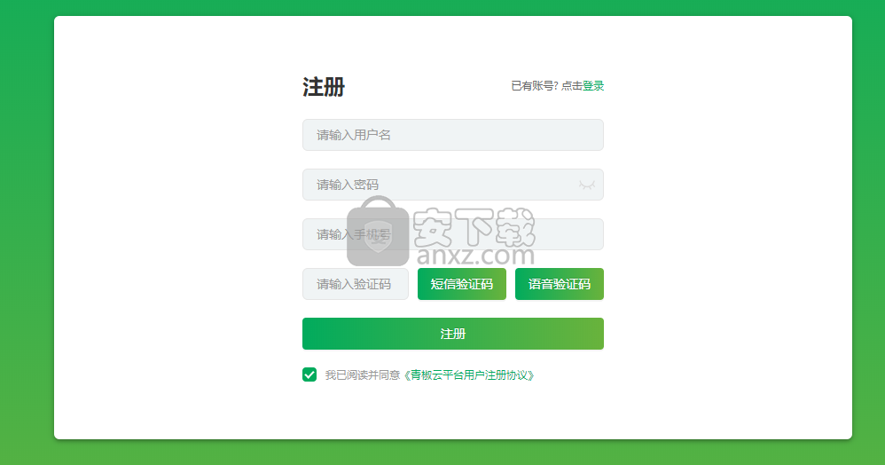 青椒云工作站