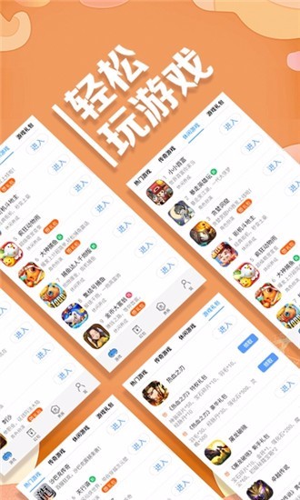 YY游戏广场