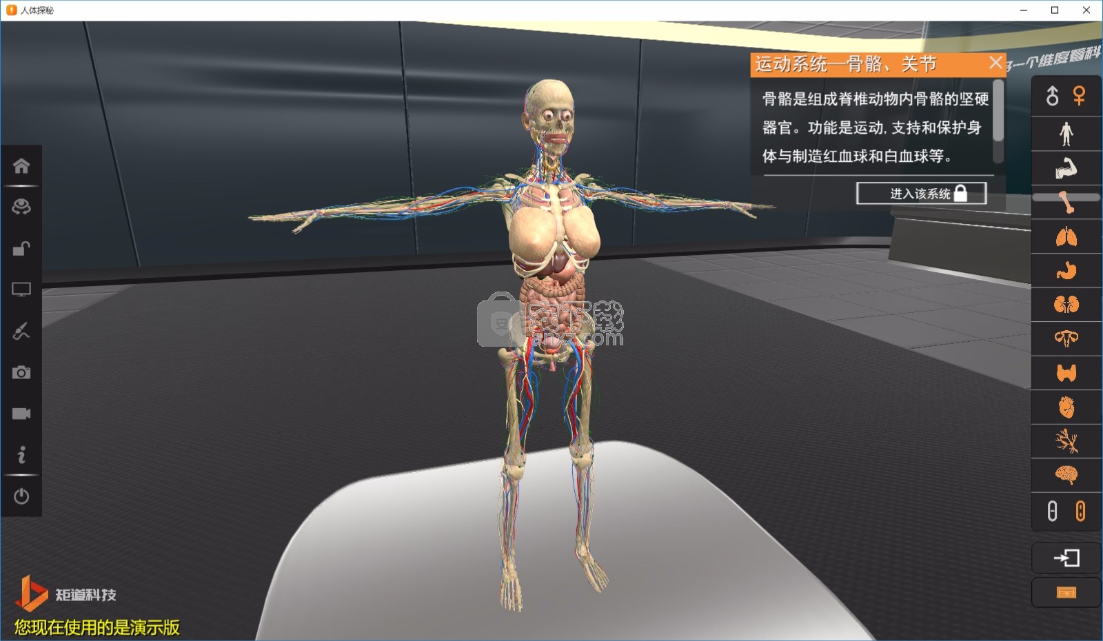 矩道高中生物VR3D虚拟仿真实验室