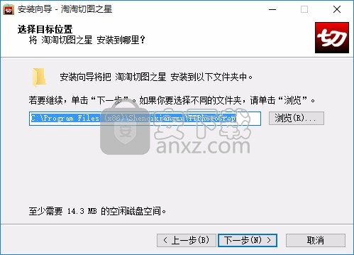 淘淘切图之星
