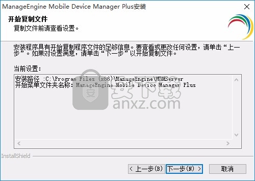 Mobile Device Manager Plus(移动设备管理系统)