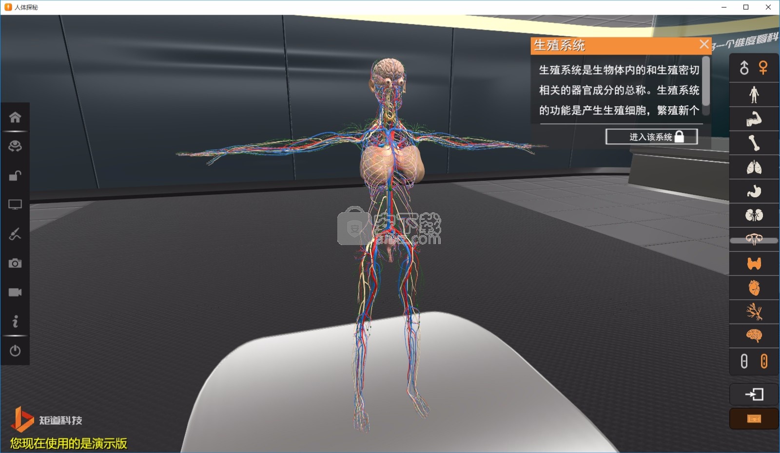 矩道初中生物VR3D虚拟仿真实验室