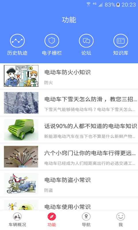 欧峰电动南山直播app开发