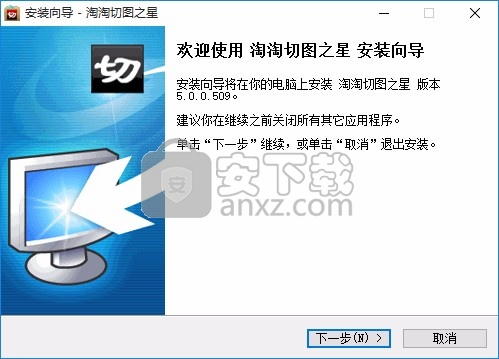 淘淘切图之星