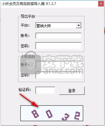 小妖会员商品数据导入器