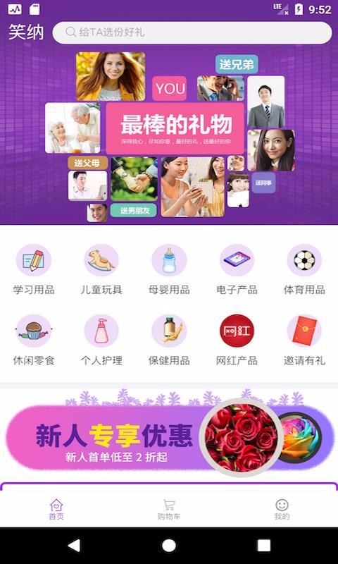 笑纳长春如何开发一款app
