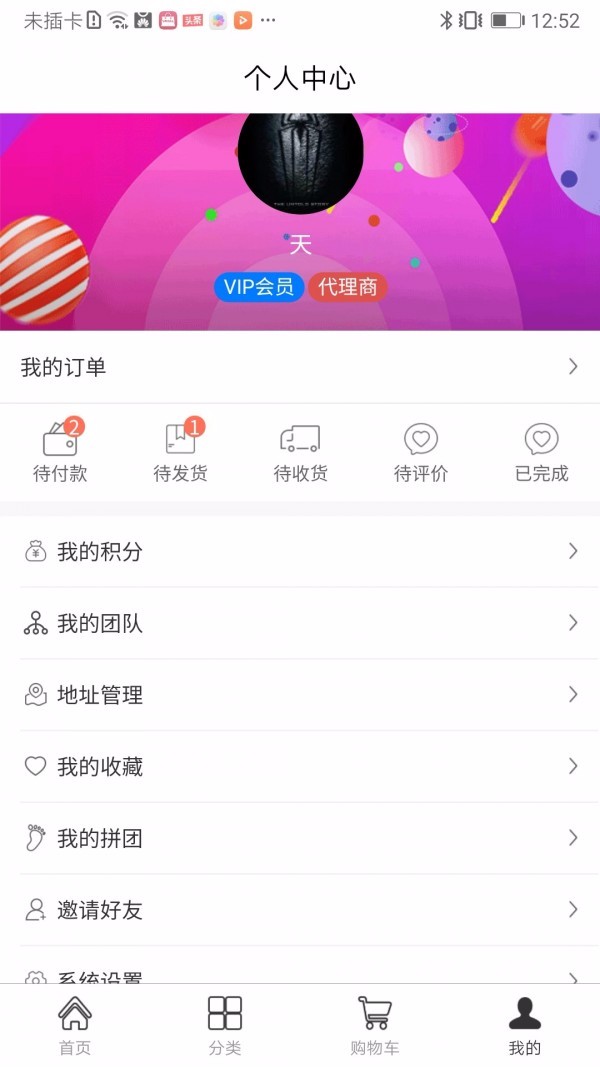 麦购商城云南客户开发app