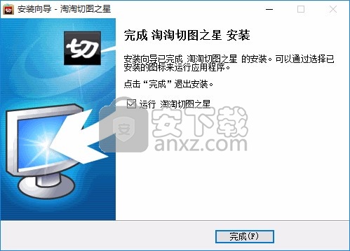 淘淘切图之星