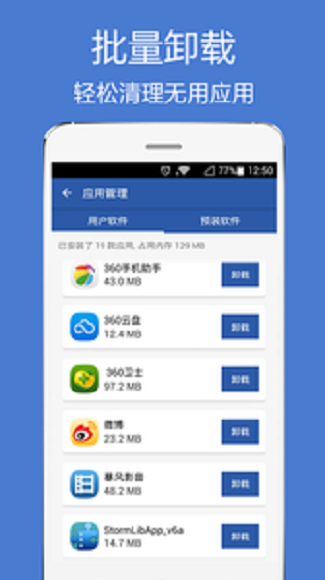 MEM清理大师丽江共享小程序app开发