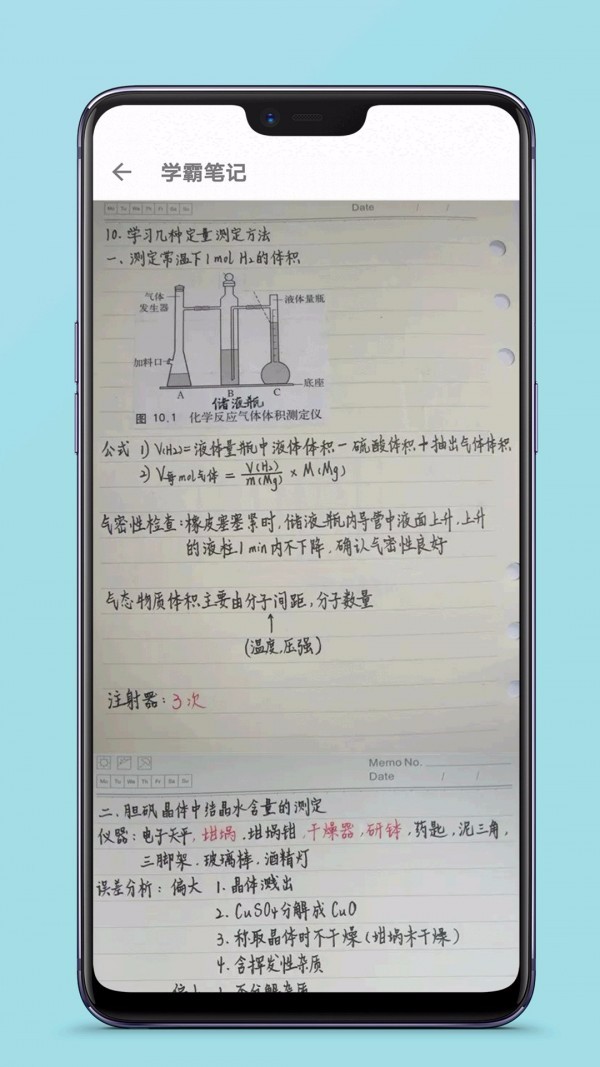 高中化学教程(2)