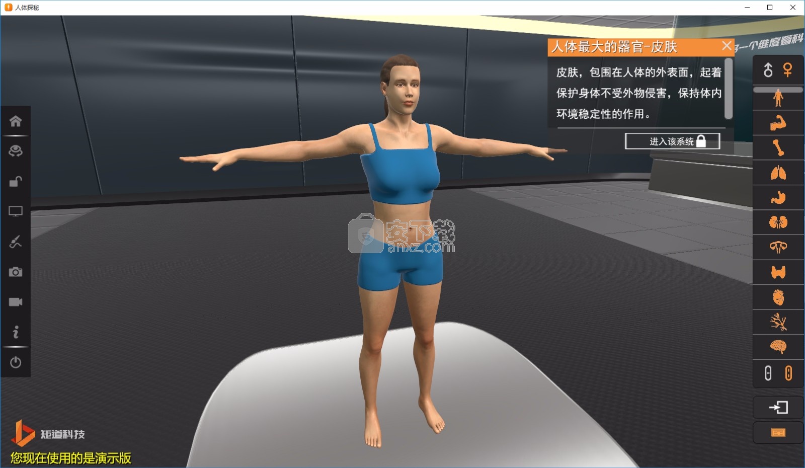 矩道初中生物VR3D虚拟仿真实验室