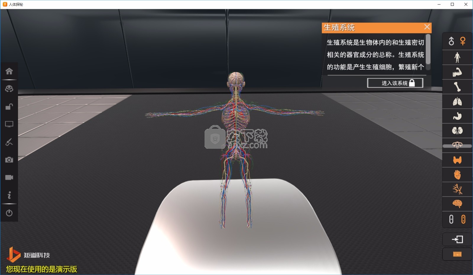 矩道初中生物VR3D虚拟仿真实验室