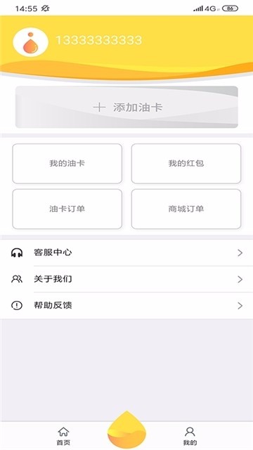 车夫加油广州北京开发app