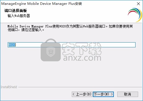 Mobile Device Manager Plus(移动设备管理系统)