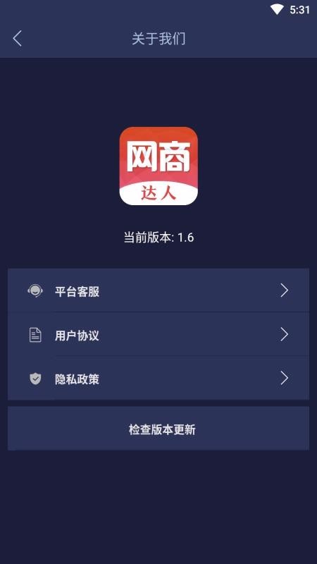 网商达人武汉哪家公司开发app好