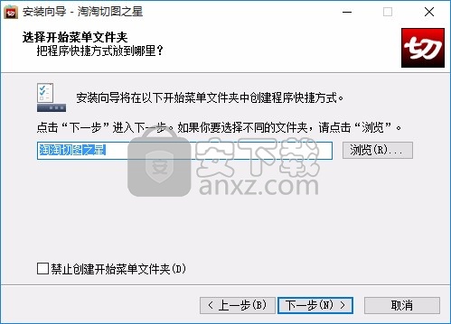 淘淘切图之星