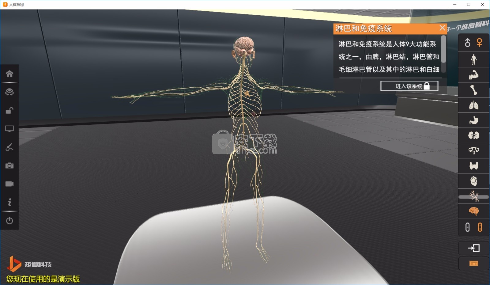 矩道高中生物VR3D虚拟仿真实验室