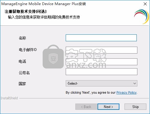 Mobile Device Manager Plus(移动设备管理系统)