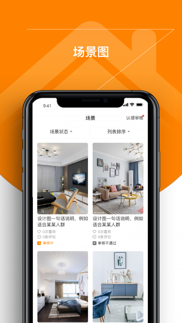 百安居商家银川自学app开发