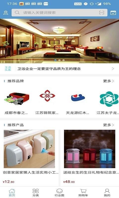好手艺分享重庆开发跨平台app