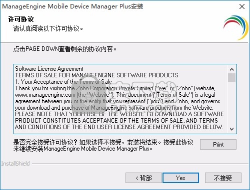 Mobile Device Manager Plus(移动设备管理系统)