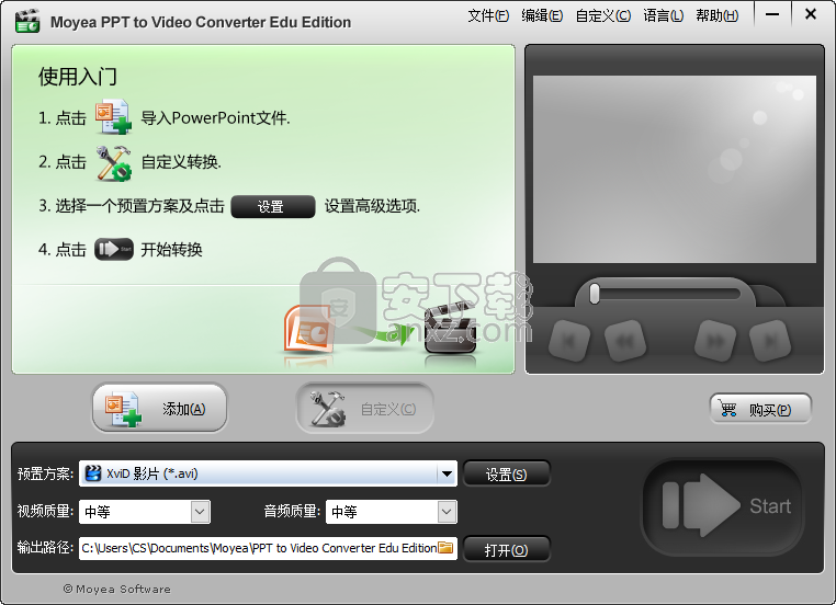 ppt视频格式要求:Moyea PPT to Video Converter Edu Edition