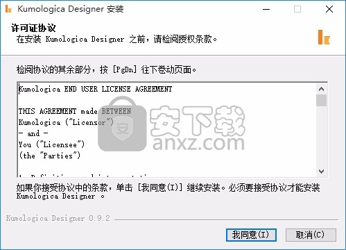 Kumologica Designer(低代码开发工具)