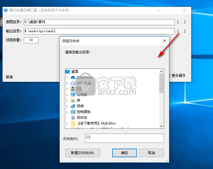 图片批量压缩工具