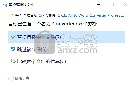 Okdo All to Word Converter Professional(Word文档转换器)