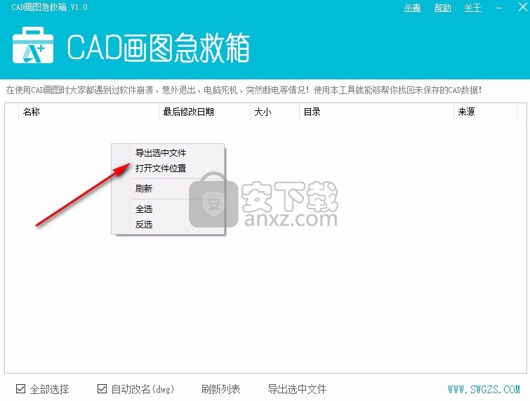 CAD画图急救箱