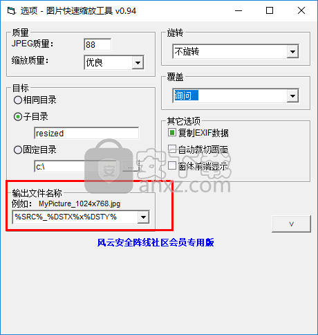 图片快速缩放工具