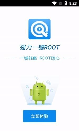 强力一键ROOT(2)