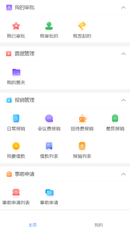 财易报上海学习开发app软件