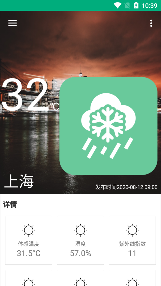 吹雪天气(4)