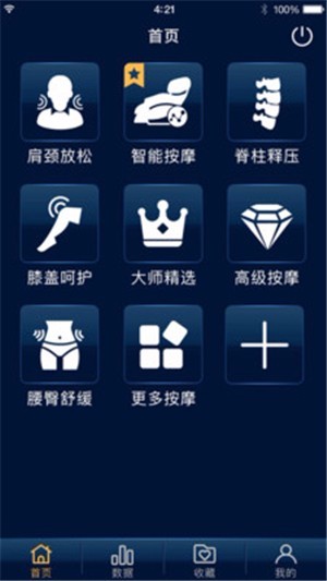 奥佳华健康管家杭州合肥app开发公司