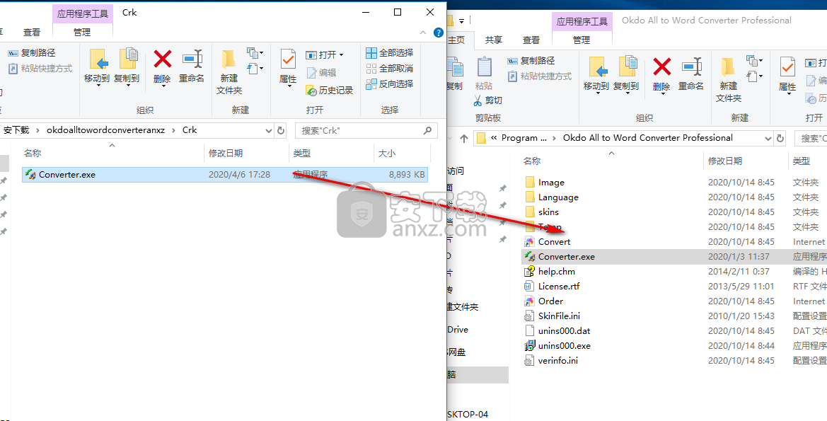 Okdo All to Word Converter Professional(Word文档转换器)