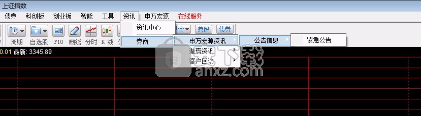 申万宏源同花顺旗舰版