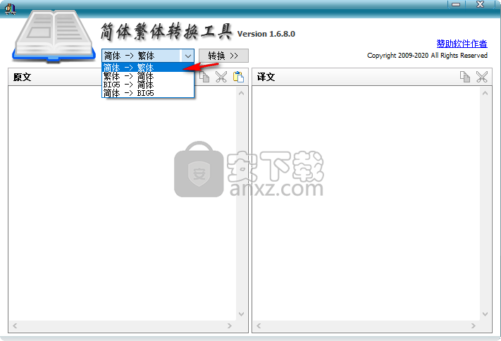 简体繁体转换工具(CHSCHT)