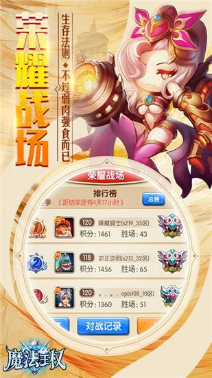 魔法王权