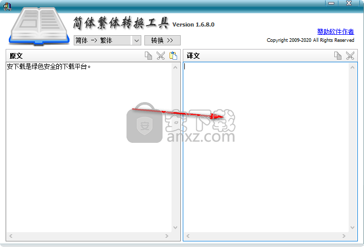 简体繁体转换工具(CHSCHT)