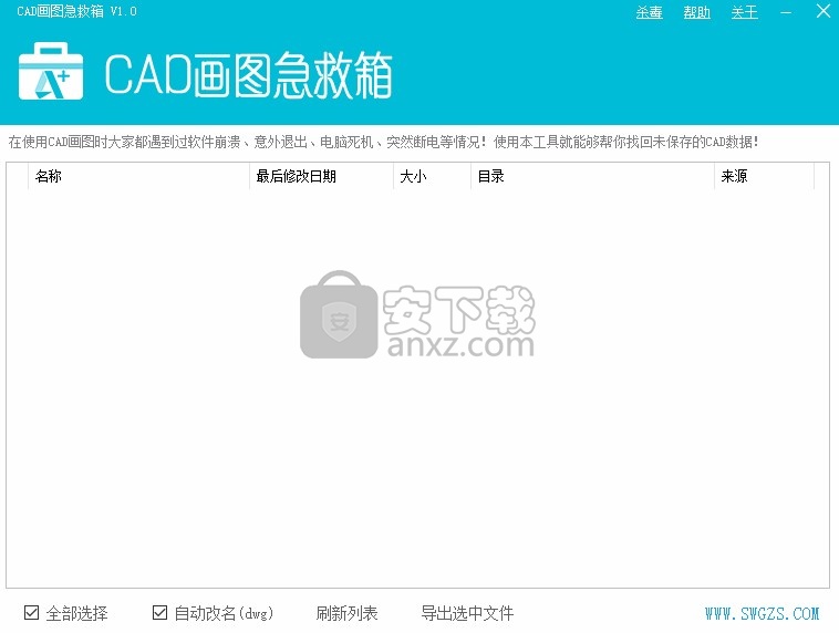 CAD画图急救箱