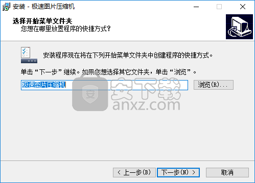 极速图片压缩机