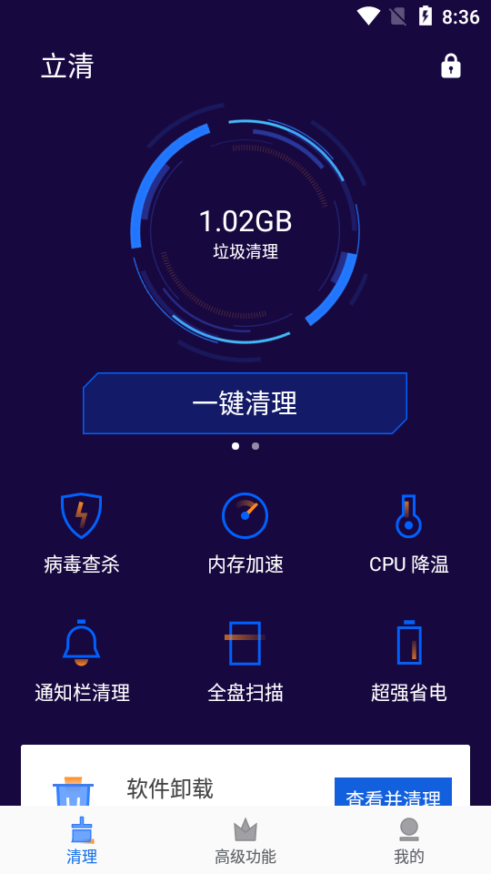 立清西安app怎么做