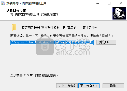 简体繁体转换工具(CHSCHT)