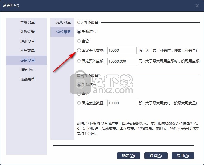 国信金太阳网上交易智能版