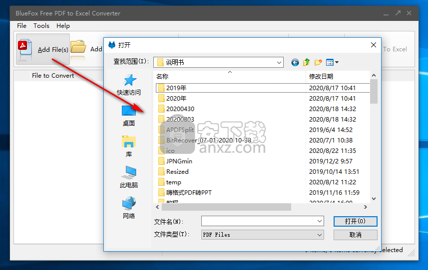 BlueFox Free PDF to Excel Converter(PDF转Excel转换器)