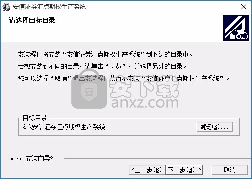 安信证券汇点股票期权投资交易系统